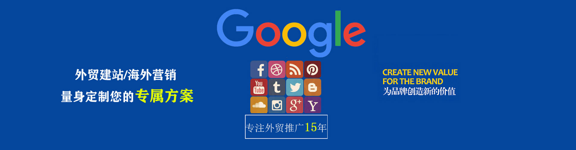 杭锦后旗竞价排名